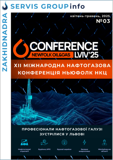 ЗНС Дайджест № 3 (квітень-травень, 2025)